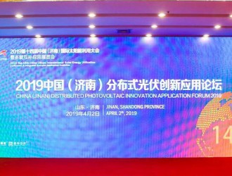 天合智慧分布式能源陳春生:天合原裝光伏系統質量管理與服務