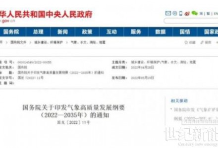 國務院:對全國可利用的風電和光伏發電資源進行全面勘查評價