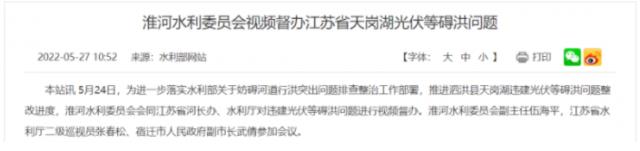 泗洪1000MW光伏領跑者項目被勒令拆除整改！