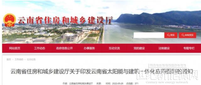 云南:規范太陽能系統在城鄉建筑上的應用