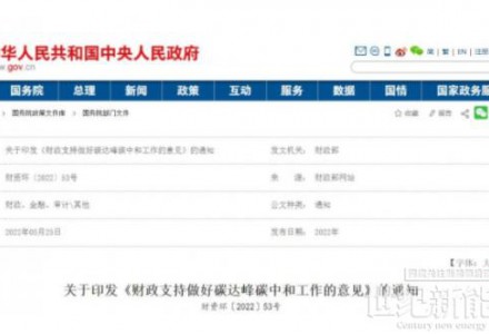 財(cái)政部：優(yōu)化清潔能源支持政策 推動構(gòu)建以光伏、風(fēng)電等新能源為主體的新型電力系統(tǒng)