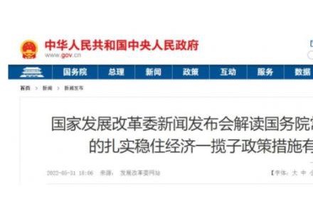抓緊推動！大風電光伏基地入選國務院扎實穩(wěn)住經(jīng)濟一攬子政策措施