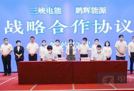 鵬輝能源與三峽電能簽署戰略合作協議