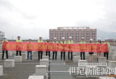 惠州市產投集團首座光伏電站開工
