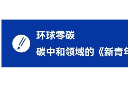 突發(fā)！歐盟碳關(guān)稅投票戲劇性推遲，中國(guó)企業(yè)如何應(yīng)對(duì)？