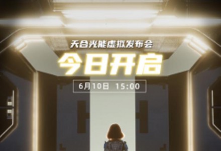 引領分布式“效率革命”！天合光能三位一體賦能零碳新時代