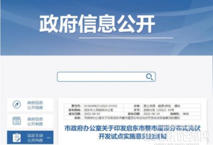 江蘇啟東：禁止戶用光伏貸款，力爭(zhēng)到2023年底建成300MW分布式光伏！