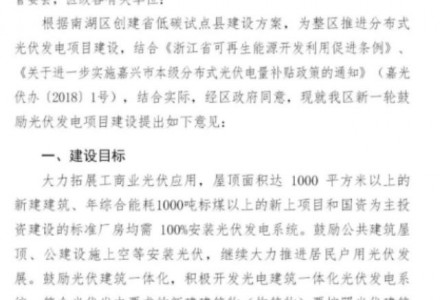 公共建筑屋頂光伏補貼0.1元/千瓦時！農光項目補貼0.16元/千瓦時！這個地方出政策了！