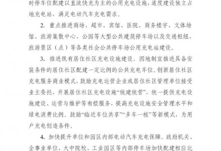臨海市發(fā)展和改革局關(guān)于下達(dá)2022年度全市分布式光伏發(fā)電項目和充電基礎(chǔ)設(shè)施建設(shè)任務(wù)的通知