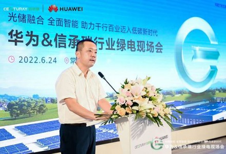 綠電入蘇，光儲融合，開啟工商業分布式光伏全面智能新時代