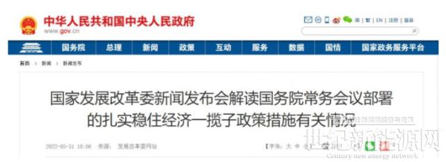 抓緊推動!大風電光伏基地入選國務院扎實穩住經濟一攬子政策措施