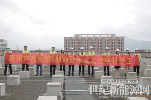 惠州市產投集團首座光伏電站開工