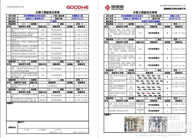 一“站”到底  光伏電站建設(shè)全流程