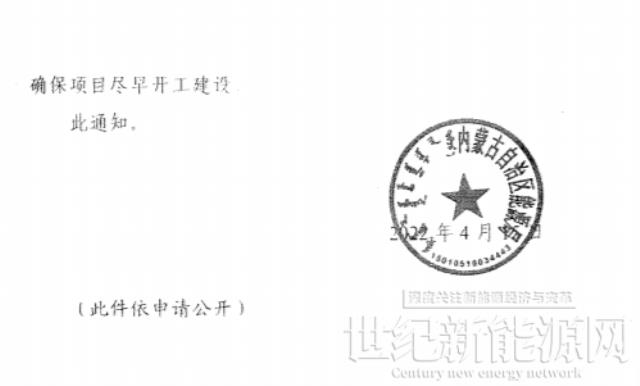 未按時間并網予以廢止!內蒙古發布2022分布式光伏、風電三年行動計劃滾動調整通知