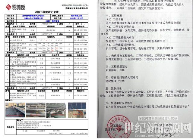 一“站”到底  光伏電站建設(shè)全流程
