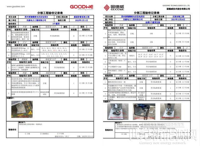 一“站”到底  光伏電站建設(shè)全流程