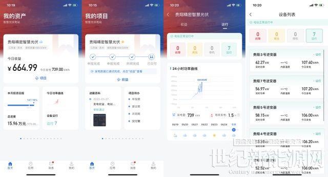 一“站”到底  光伏電站建設(shè)全流程