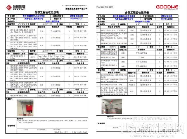 一“站”到底  光伏電站建設(shè)全流程