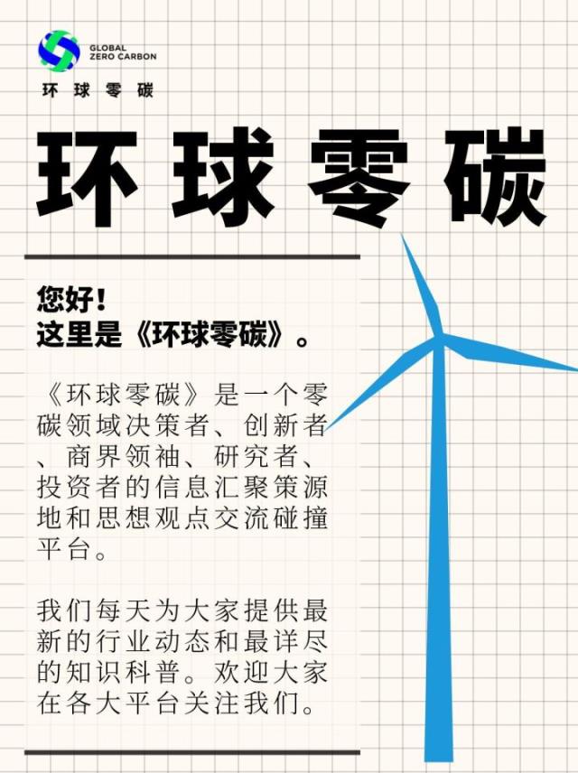 環(huán)球零碳 | 突發(fā)！歐盟碳關(guān)稅投票戲劇性推遲，中國企業(yè)如何應(yīng)對(duì)？