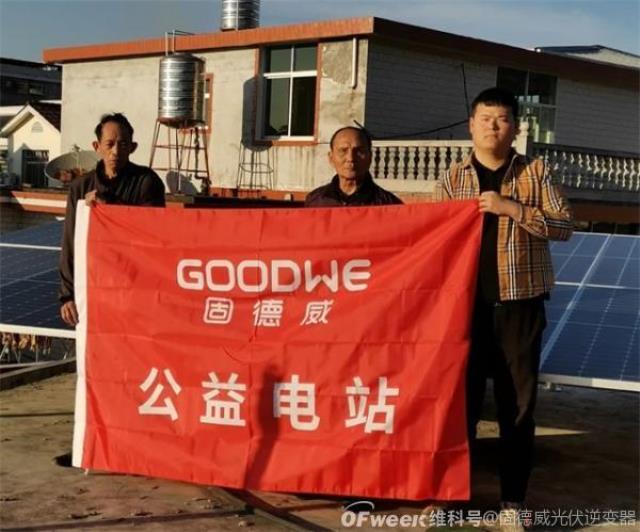 從徐州到龍巖，一度電溫暖一個家固德威公益紀實（一）