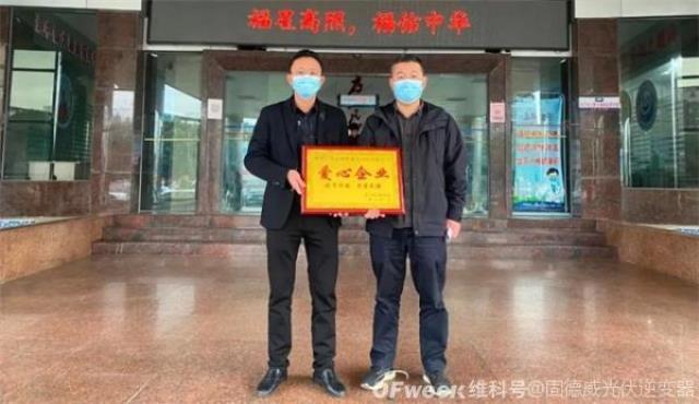 從徐州到龍巖，一度電溫暖一個家固德威公益紀實（一）