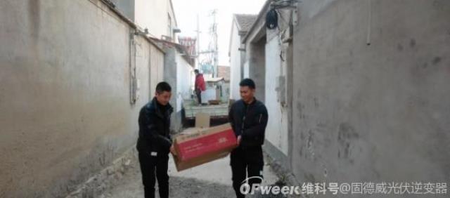 從徐州到龍巖，一度電溫暖一個家固德威公益紀實（一）