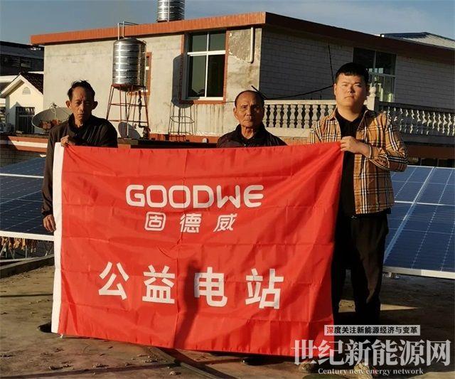 從徐州到龍巖,一度電溫暖一個家 固德威公益紀實(一)