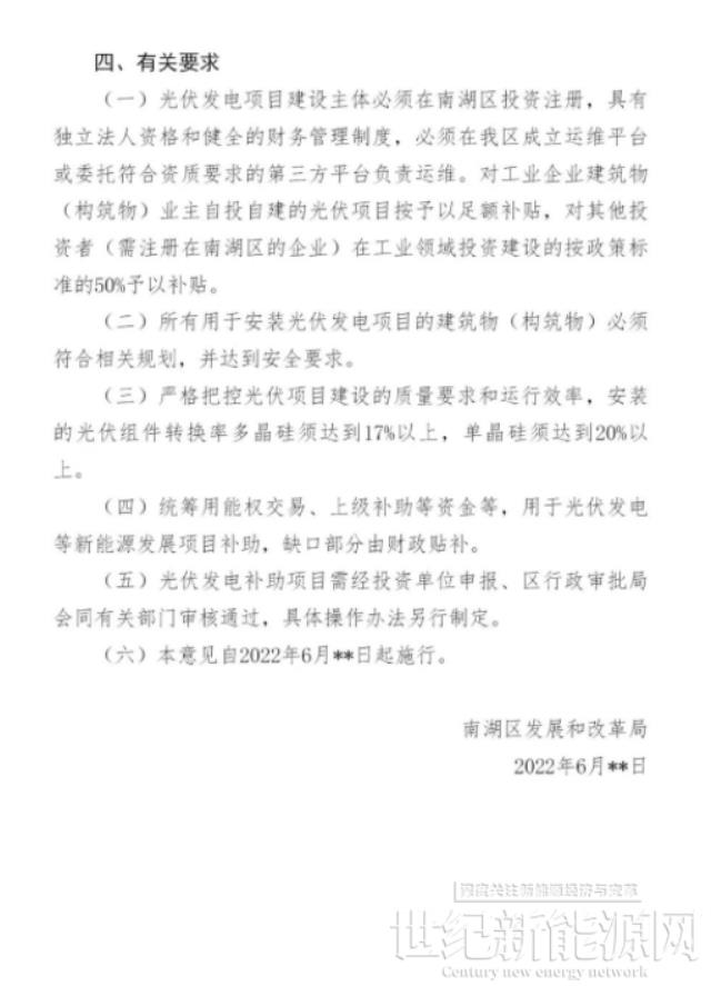 公共建筑屋頂光伏補貼0.1元/千瓦時！農光項目補貼0.16元/千瓦時！這個地方出政策了！
