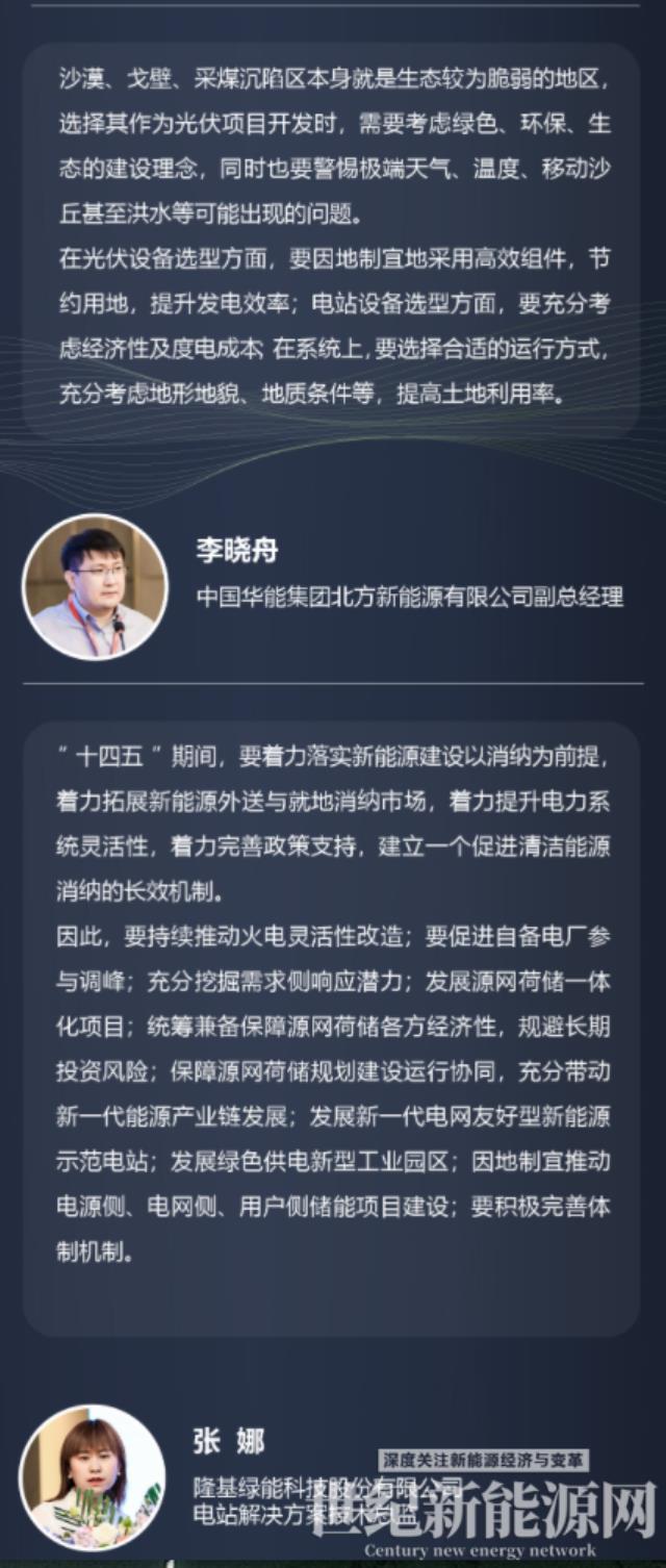 風(fēng)光大基地:提高清潔能源供給能力的主要途徑