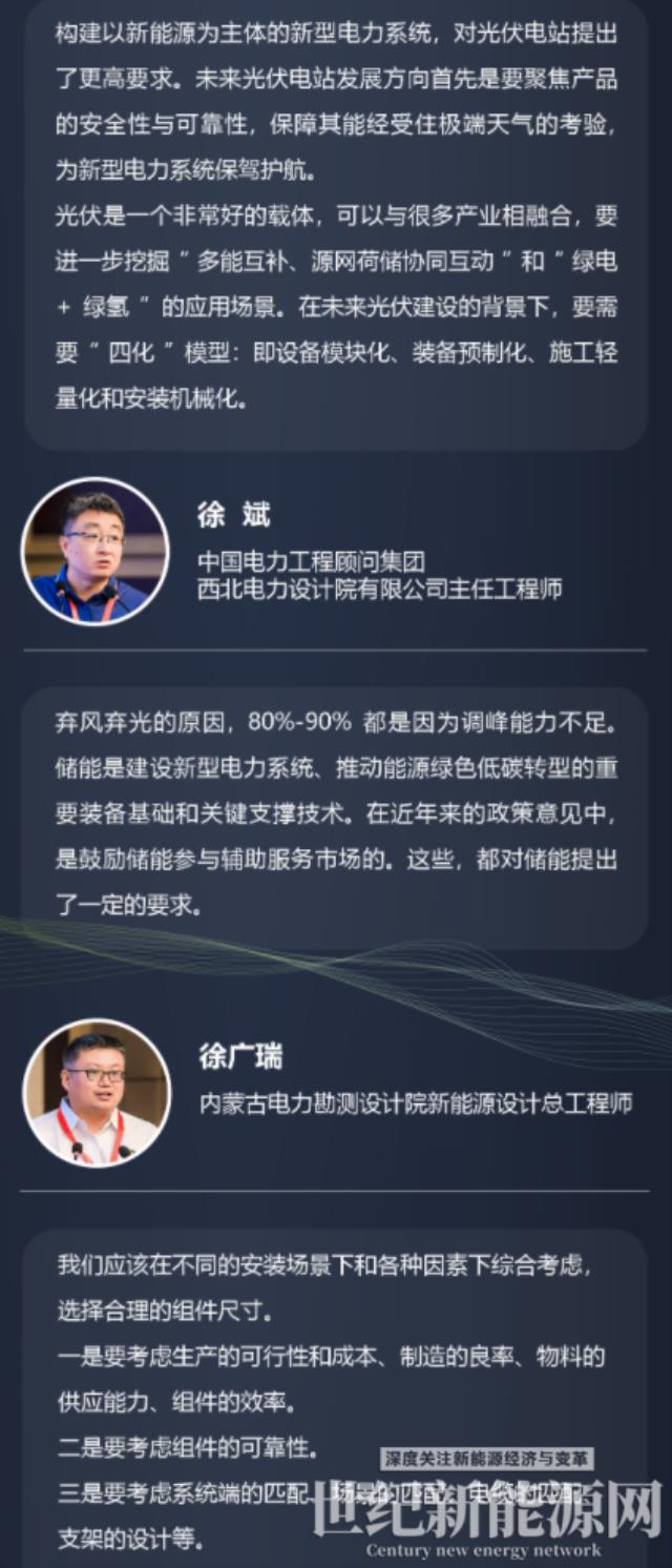 風(fēng)光大基地:提高清潔能源供給能力的主要途徑