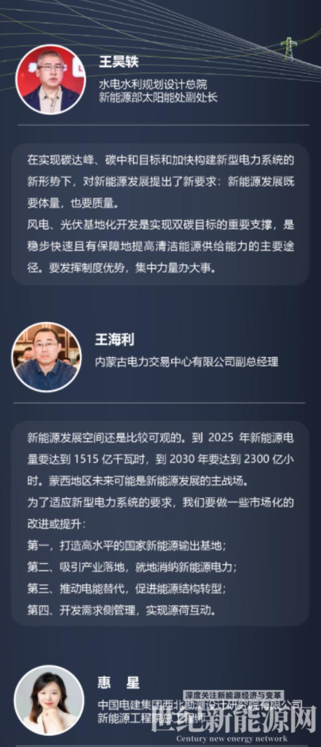風(fēng)光大基地:提高清潔能源供給能力的主要途徑