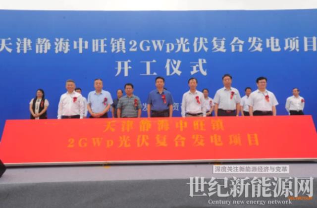 新華水電天津2GW光伏復合項目開工建設!