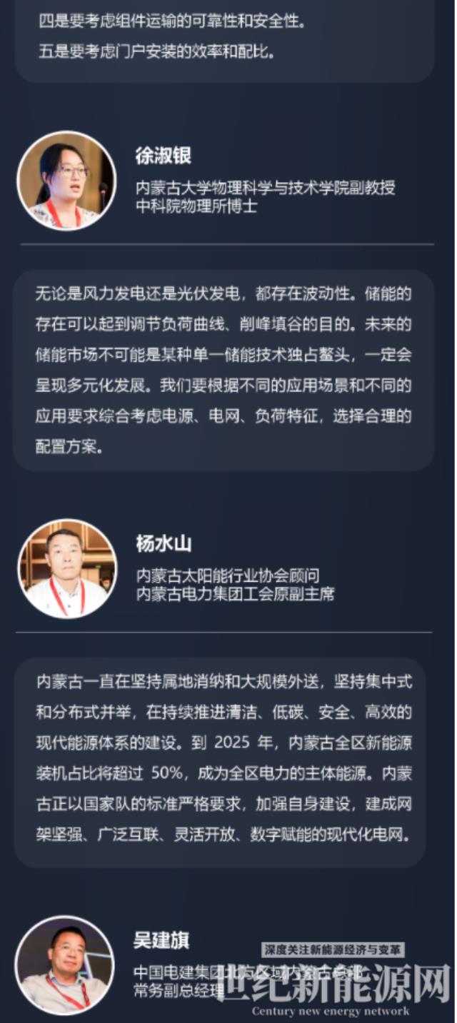 風(fēng)光大基地:提高清潔能源供給能力的主要途徑