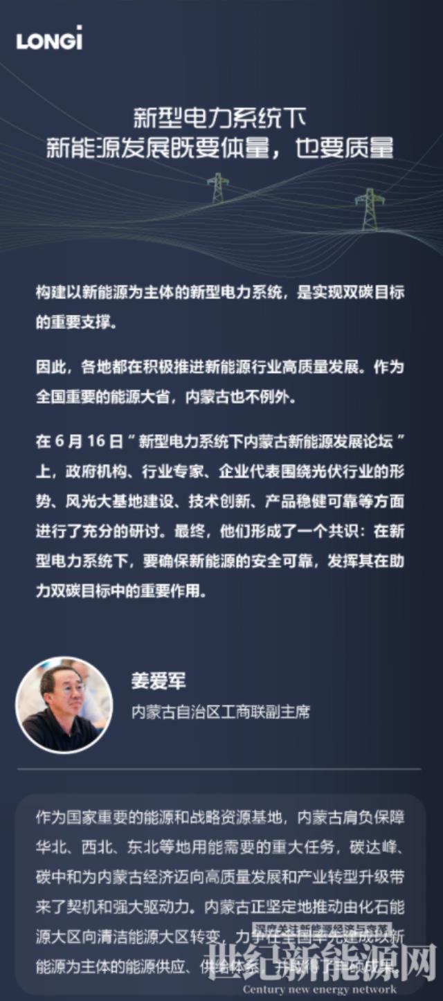 風(fēng)光大基地:提高清潔能源供給能力的主要途徑