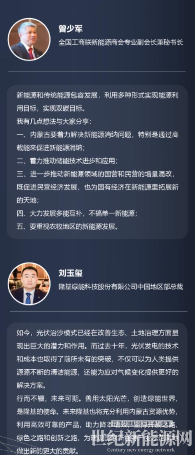 風(fēng)光大基地:提高清潔能源供給能力的主要途徑