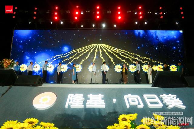 隆基發布行業首個一站式戶用光伏解決方案“隆基向日葵”