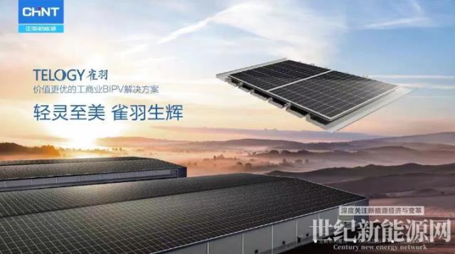 正泰泰集雀羽“省級工業新產品”驗收成功