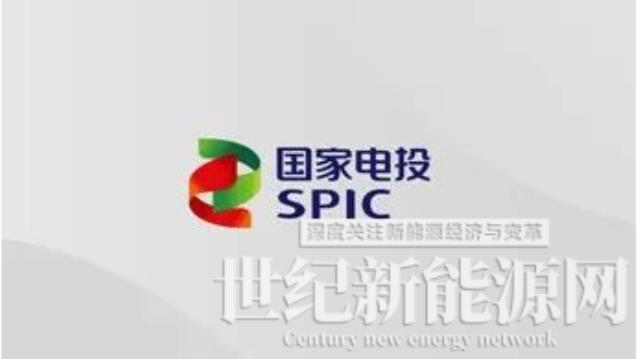 喜報|赫冉新能源正式成為國家電投合格供應商