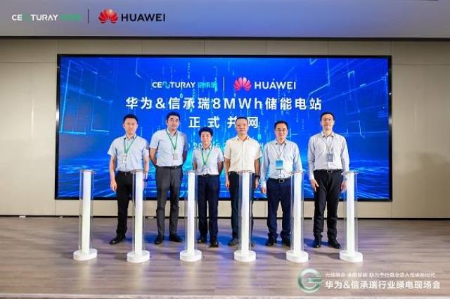 綠電入蘇,光儲融合,開啟工商業分布式光伏全面智能新時代