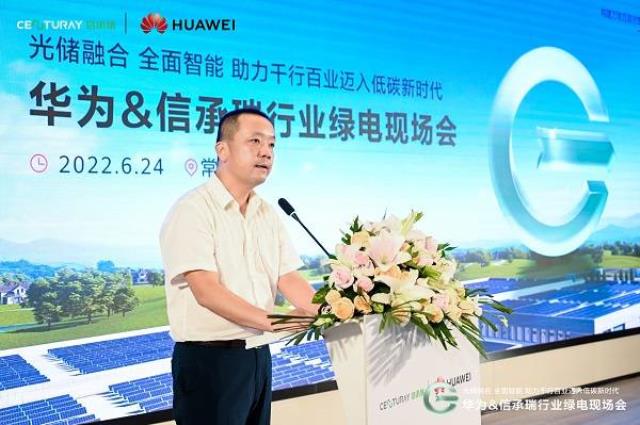 綠電入蘇,光儲融合,開啟工商業分布式光伏全面智能新時代