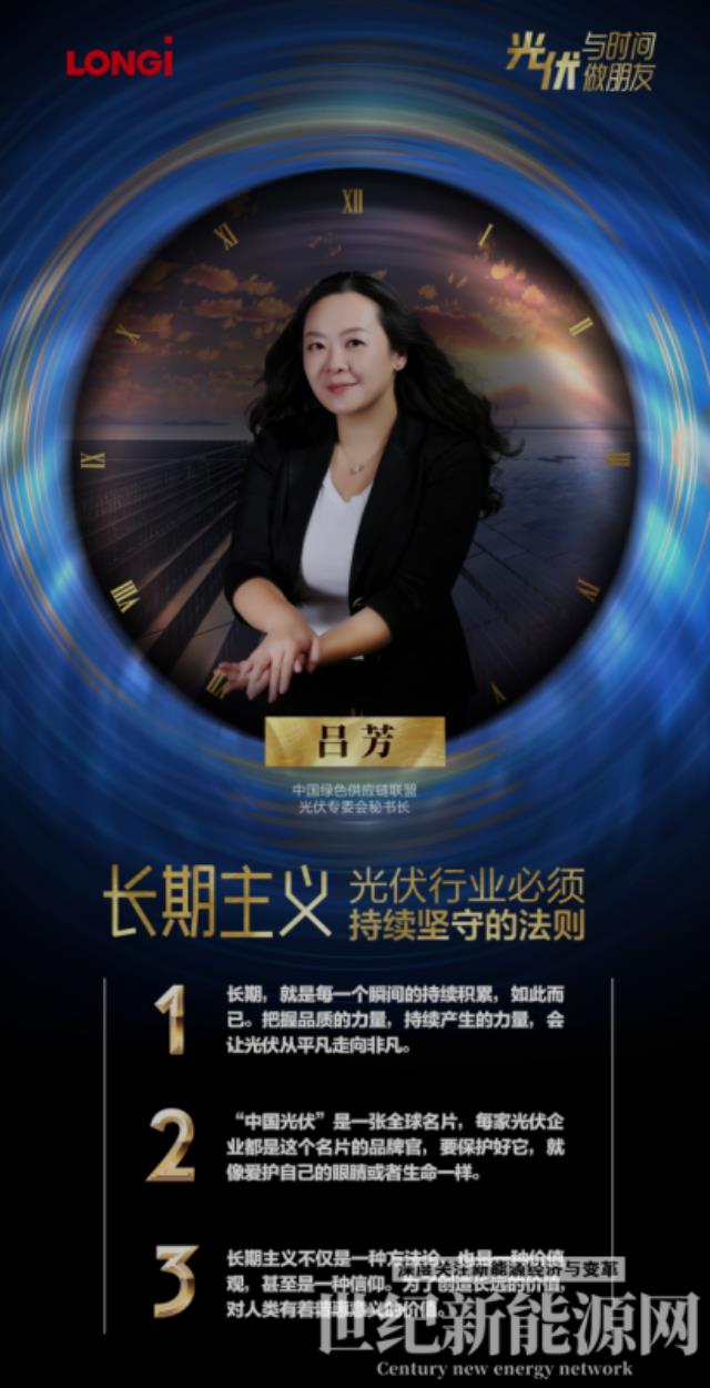 光伏行業要堅持長期主義 做質量的保守派