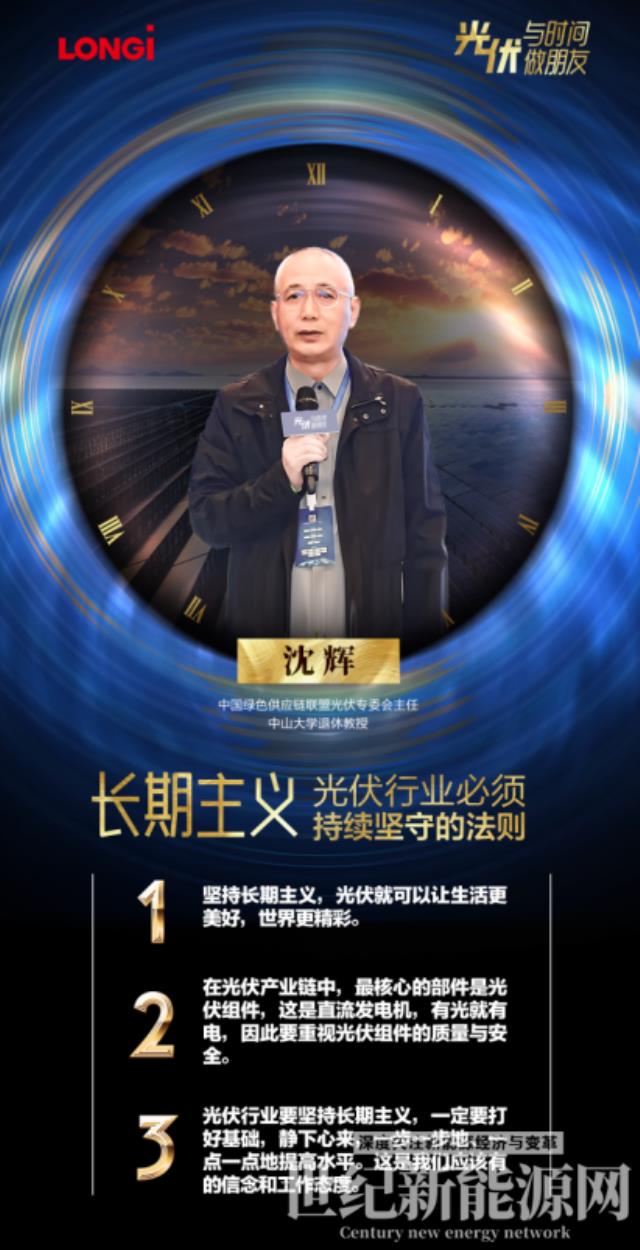 光伏行業要堅持長期主義 做質量的保守派