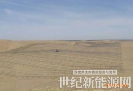 甘肅武威引入億利集團(tuán)50萬(wàn)千瓦光伏治沙項(xiàng)目