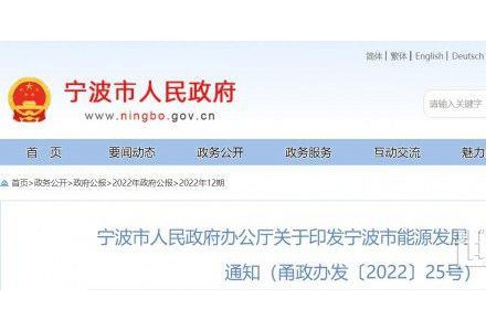 浙江寧波：光伏裝機力爭突破500萬千瓦以上！深化“光伏+”十大工程，推進規模化光伏項目建設