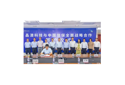 晶澳科技與中國信保簽署全面戰(zhàn)略合作協(xié)議
