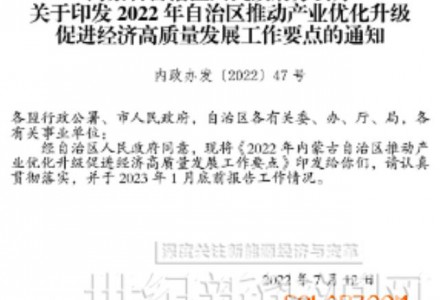 內蒙古：新增新能源裝機20GW ，重點實施50個光伏裝備制造項目