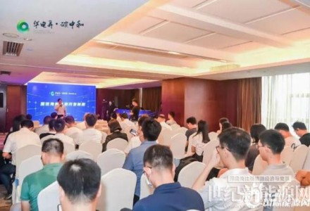 浙江省可再生能源公共服務(wù)平臺發(fā)布