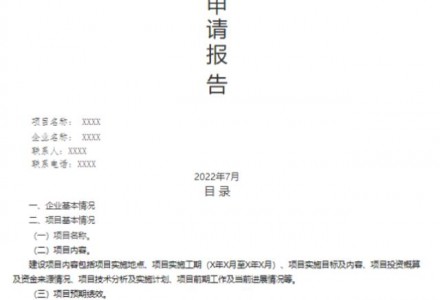 光伏、儲能一次性補貼2.9元/W、1.3元/Wh 重慶市銅梁區光儲一體化示范項目開啟申報