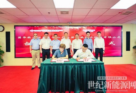 固德威與國華投資簽署合作框架協議