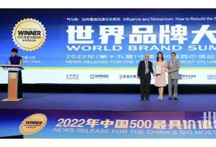 通威品牌價值1610.58億元！蟬聯全球水產和光伏兩大行業第一